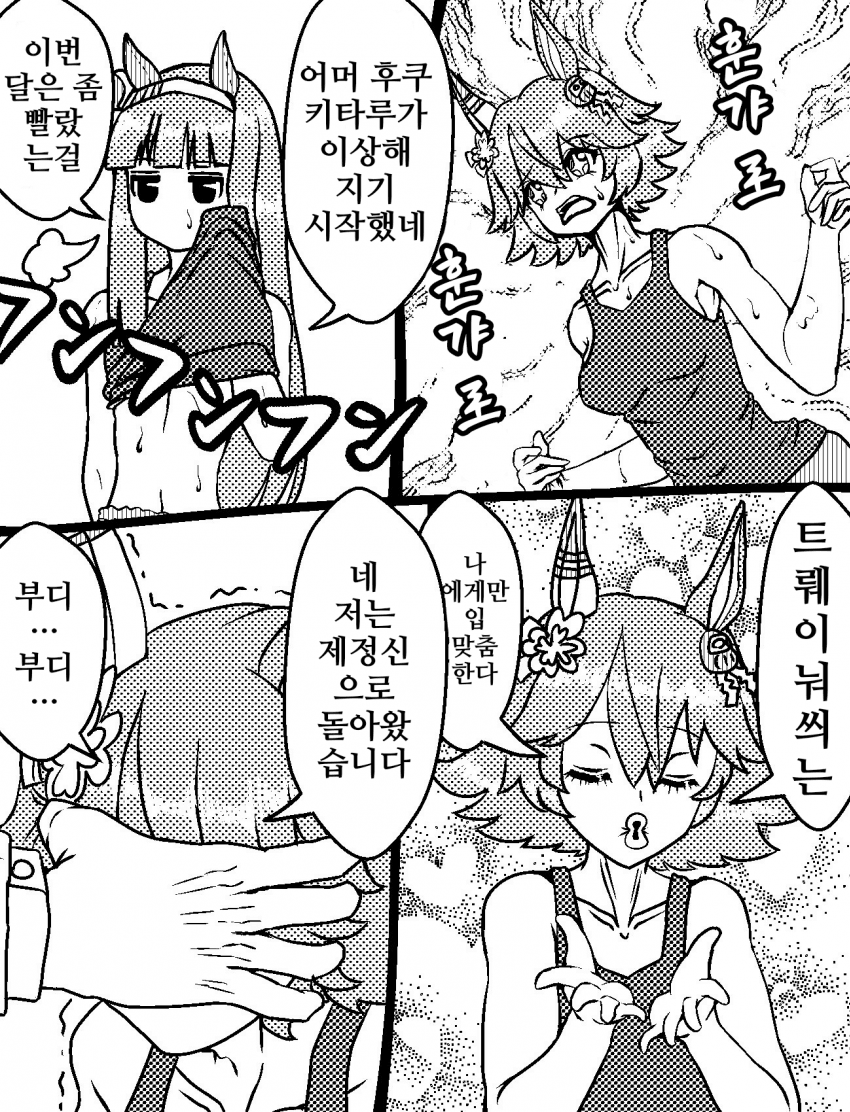[づだぐん]정신이 나가버린 후쿠키타루