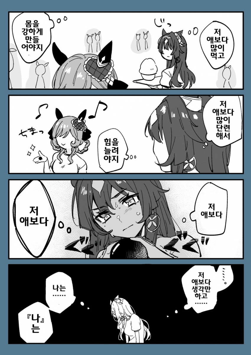 [えびっさん]말딸 만화 5장