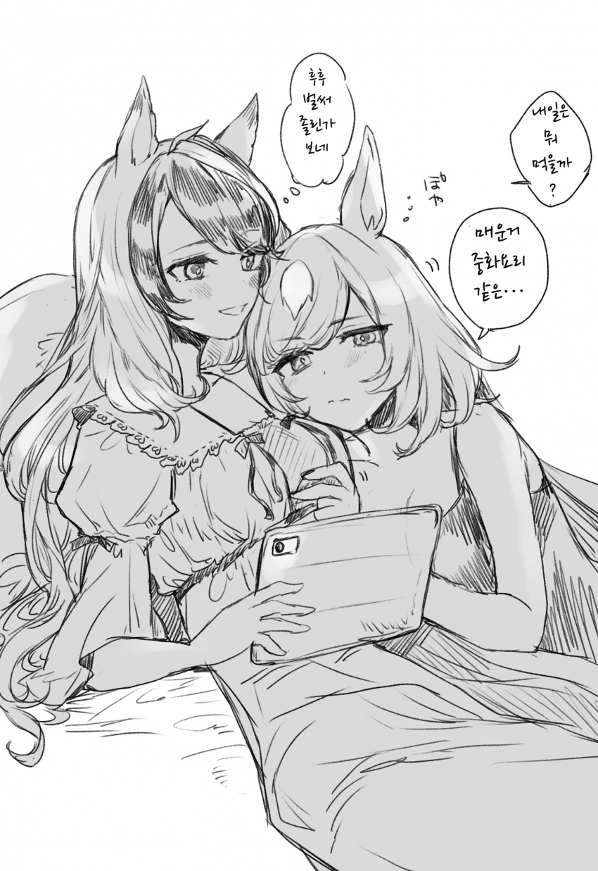 [NeNe]내일 약속