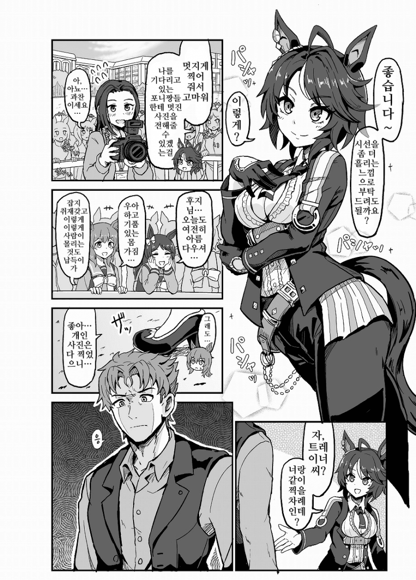 [おきつぐ]후지 키세키의 일상(재업)