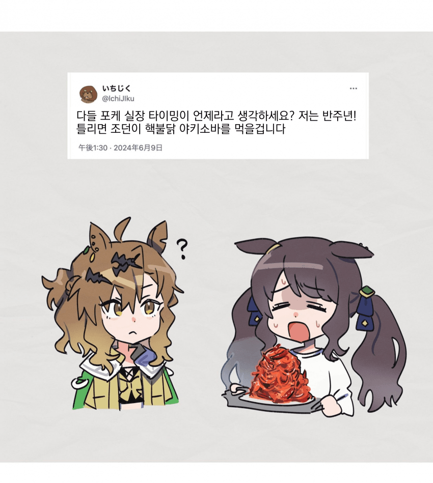 [いちじく]미안해 조던