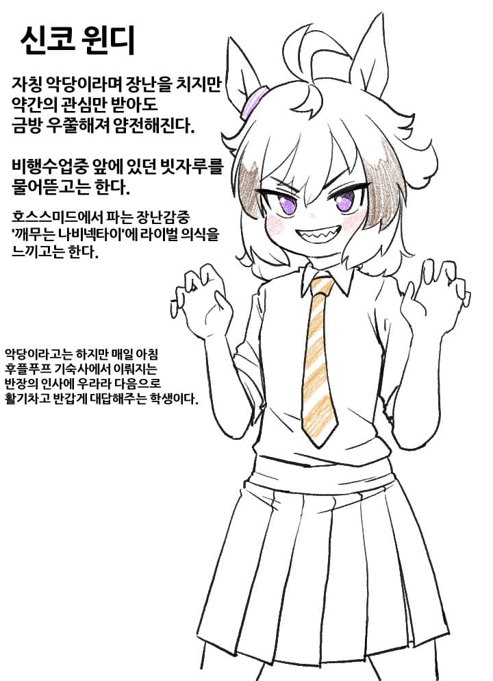 호스와트 망상 26
