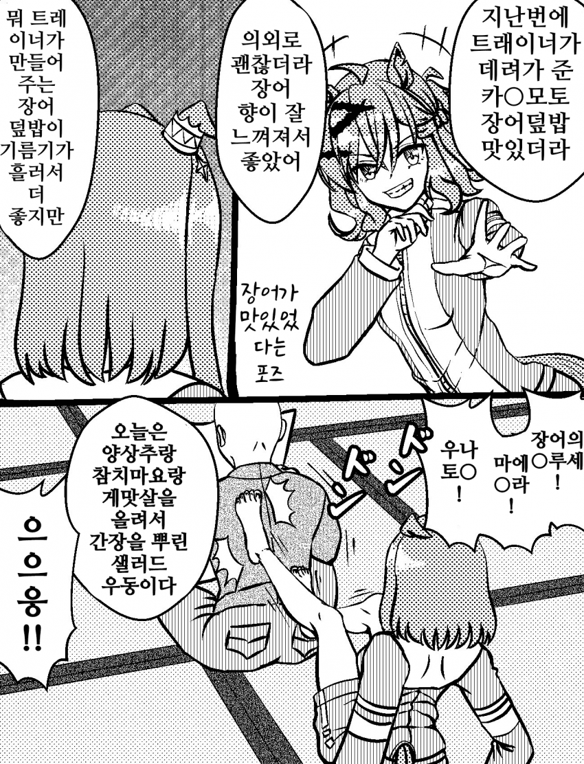 [づだぐん]포켓이 장어덮밥을 먹고왔다고?