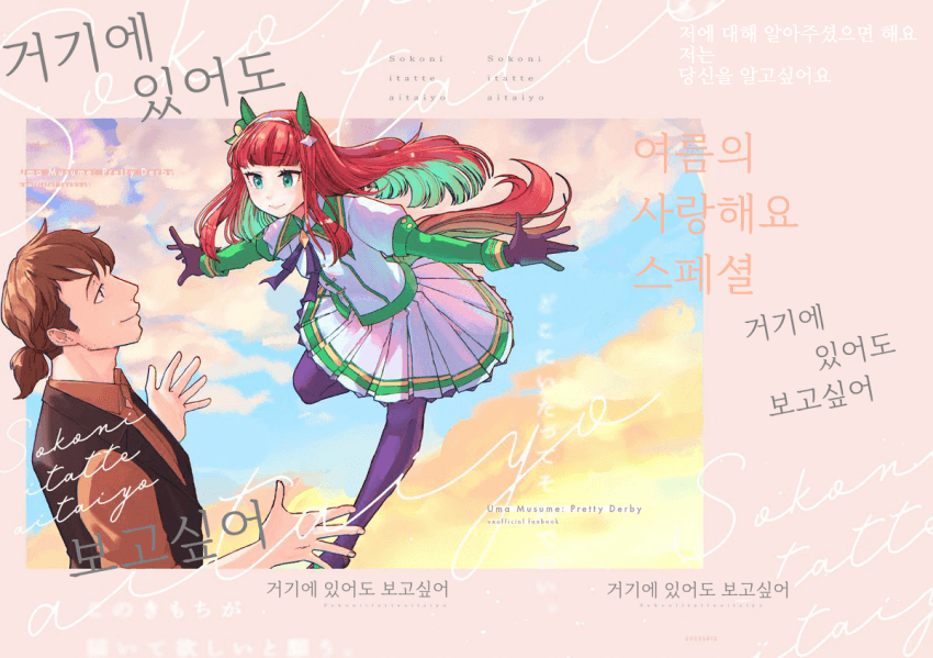[ハシモトあい]거기에 있어도 보고싶어