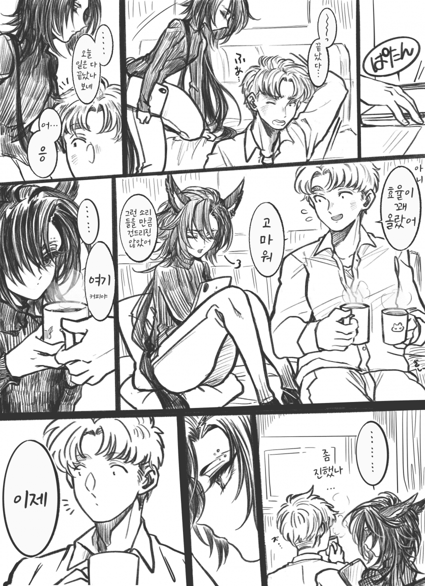 [しずま]동거 4년차 트레샤커