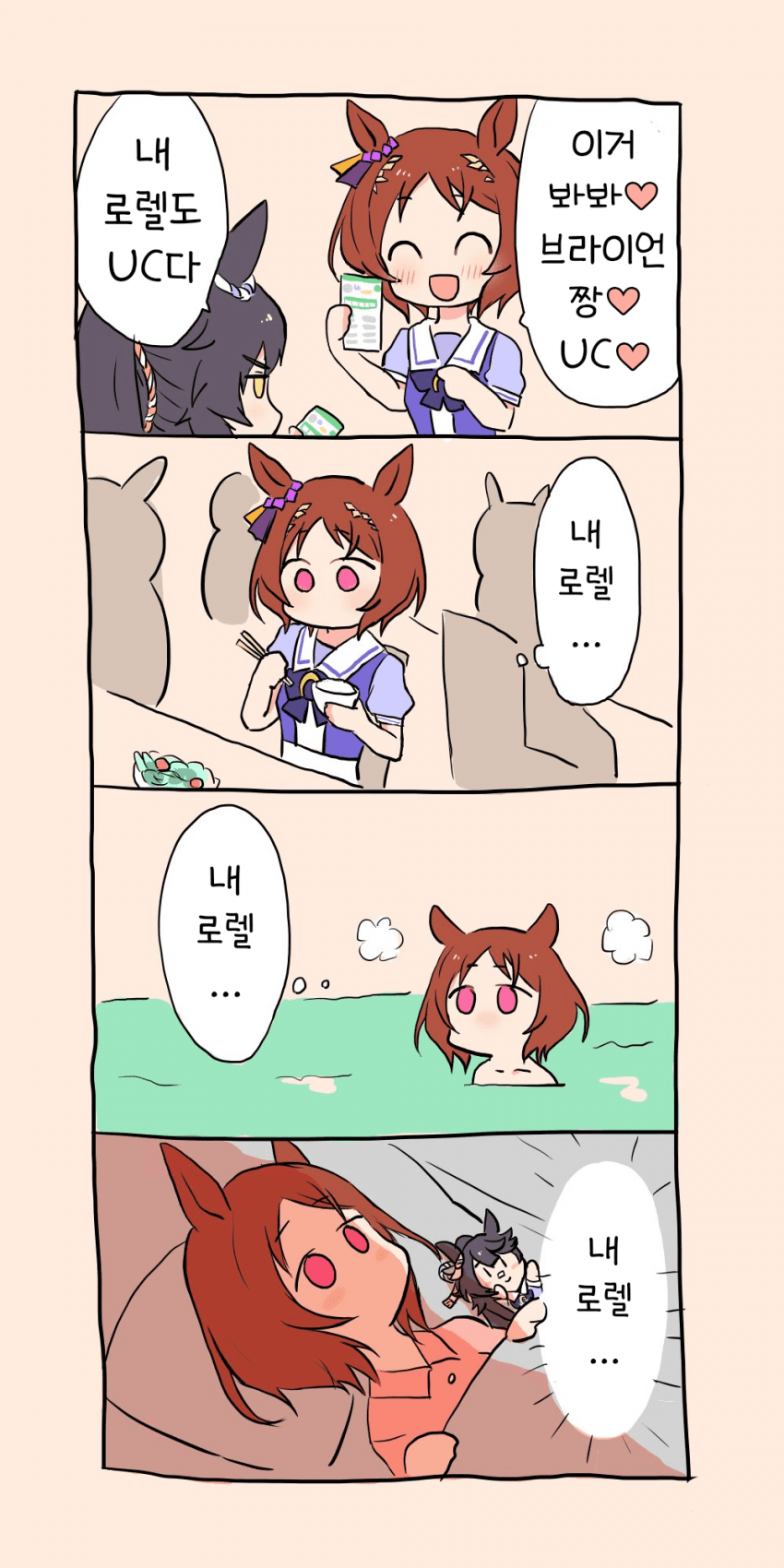 [あいまい]로렐 브라
