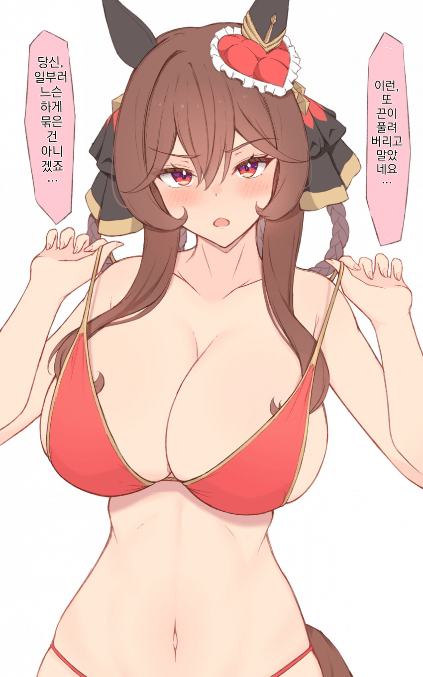 [あんず]젠틸과 비키니 끈
