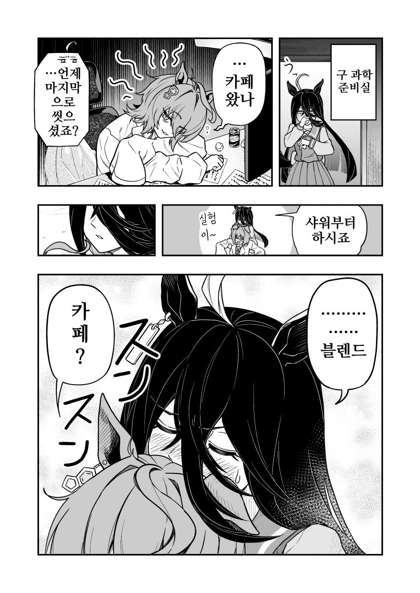 [キミヒツジ]타키온 꼬순내