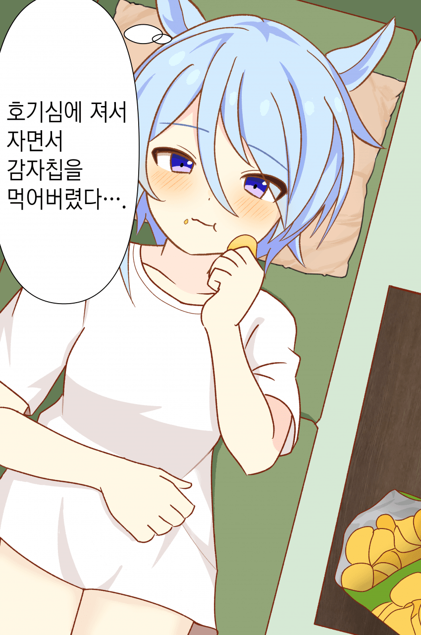 [くろねこ坂] 감자칩 미라클
