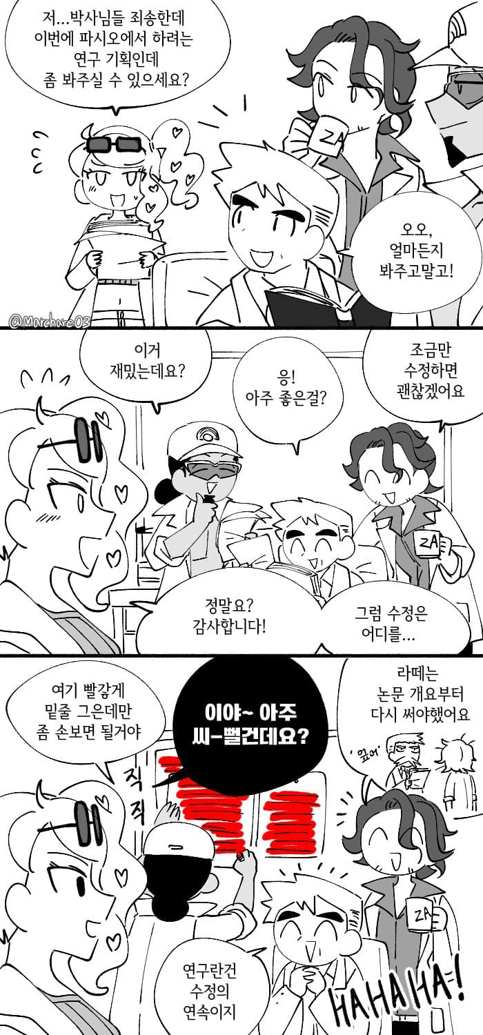 디시 다이스 스레) 슈발 그랑의 말 켓 몬 5