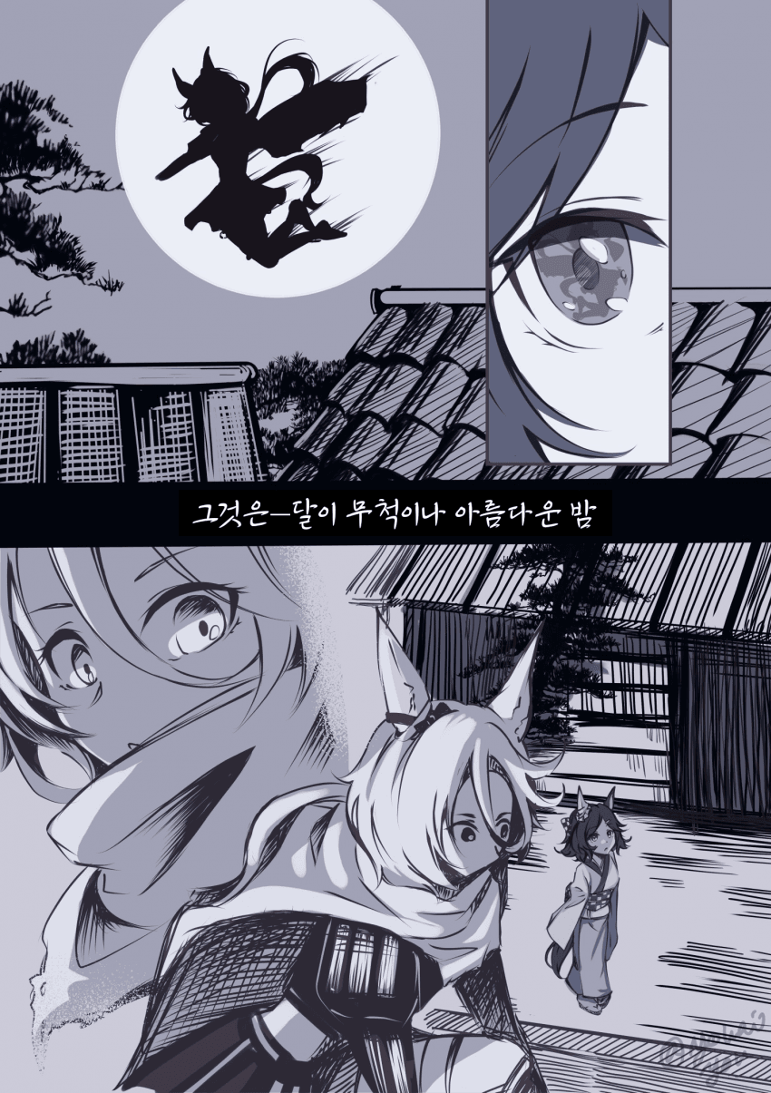 [ゆーあい]닌자 타이신과 티켓 아가씨
