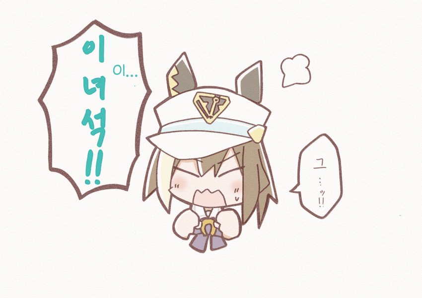[はくぎあ]SD슈발짱