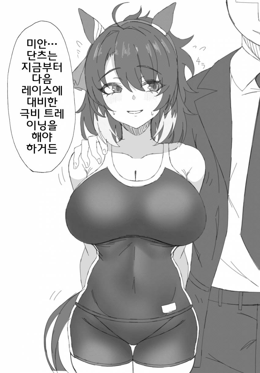 [ぷちもす]단츠 플레임