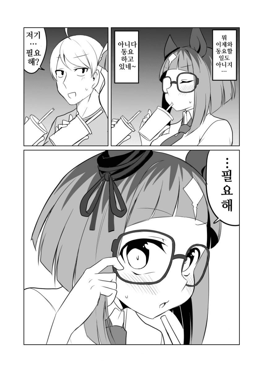 [赤坊主]트랜트랜스 27