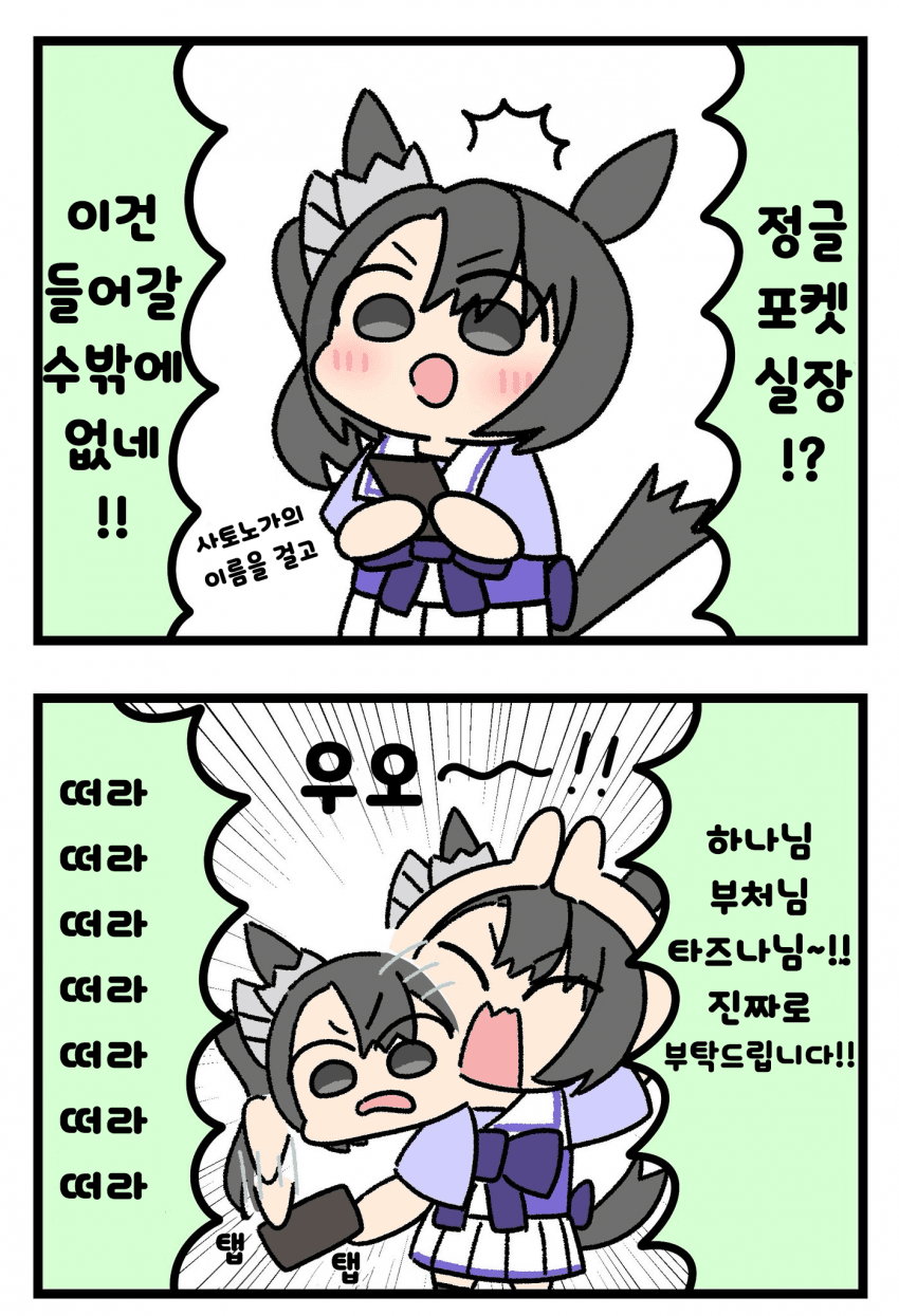 [でかするめ]크라쨩이 가차를 지른다!