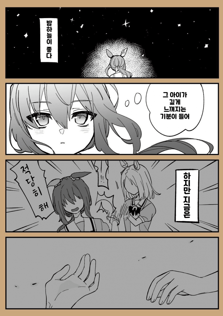 [えびっさん]태영을 동경하게 되어