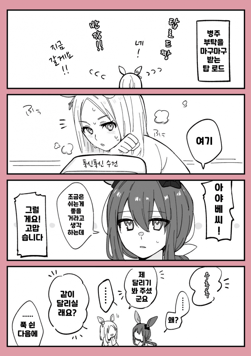 [えびっさん]잠시 후 메챠쿠챠