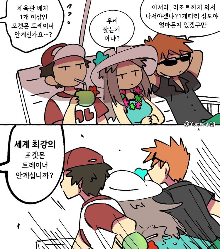 디시 다이스 스레) 슈발 그랑의 말 켓 몬 6