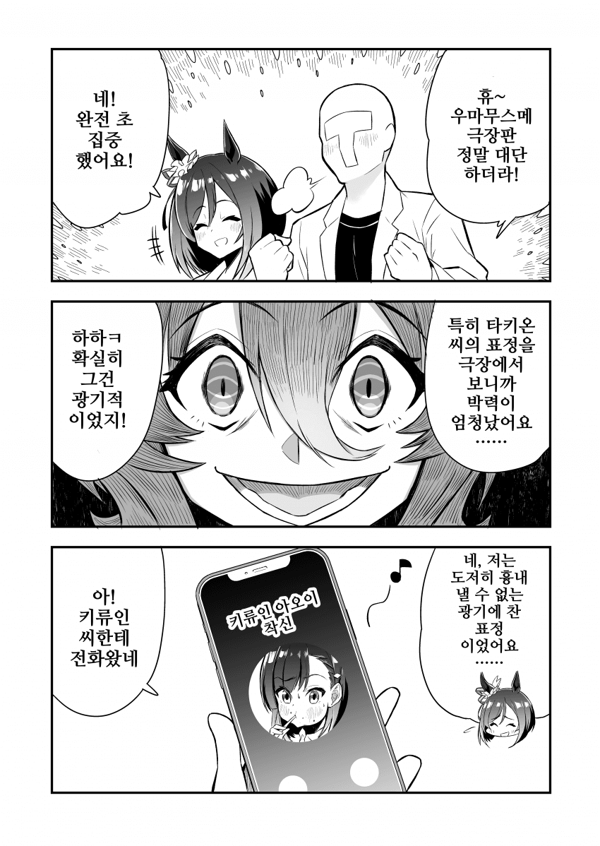 [WAPPA]광기의 파동에 눈을 뜨려는 플래시