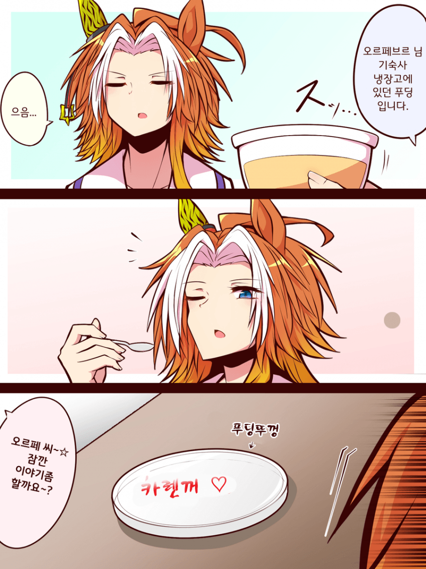 [よねだともミズ]임금님과 푸딩