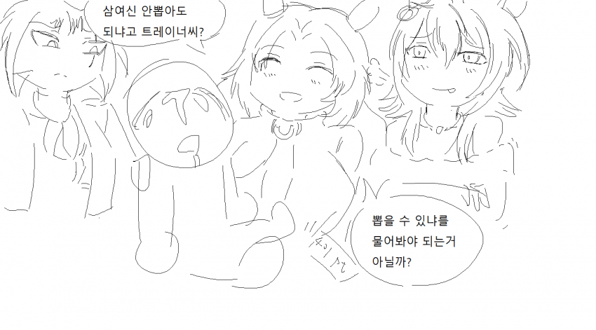 ' 그래서 삼여신 뽑아야함? '