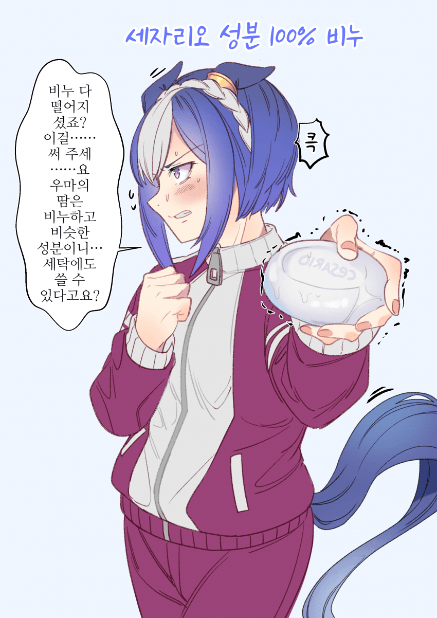 [同志たつとでっかいの]비누(세자리오 성분 100%)