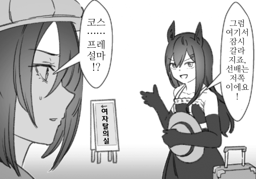 [同志たつちでっかいの]도보 선생을 따라간 에어 그루브