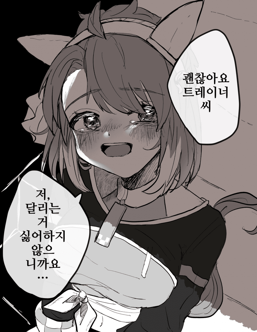 [まんまる]단츠 플레임