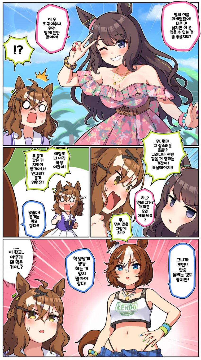 만화) 여름 조던과 폿케