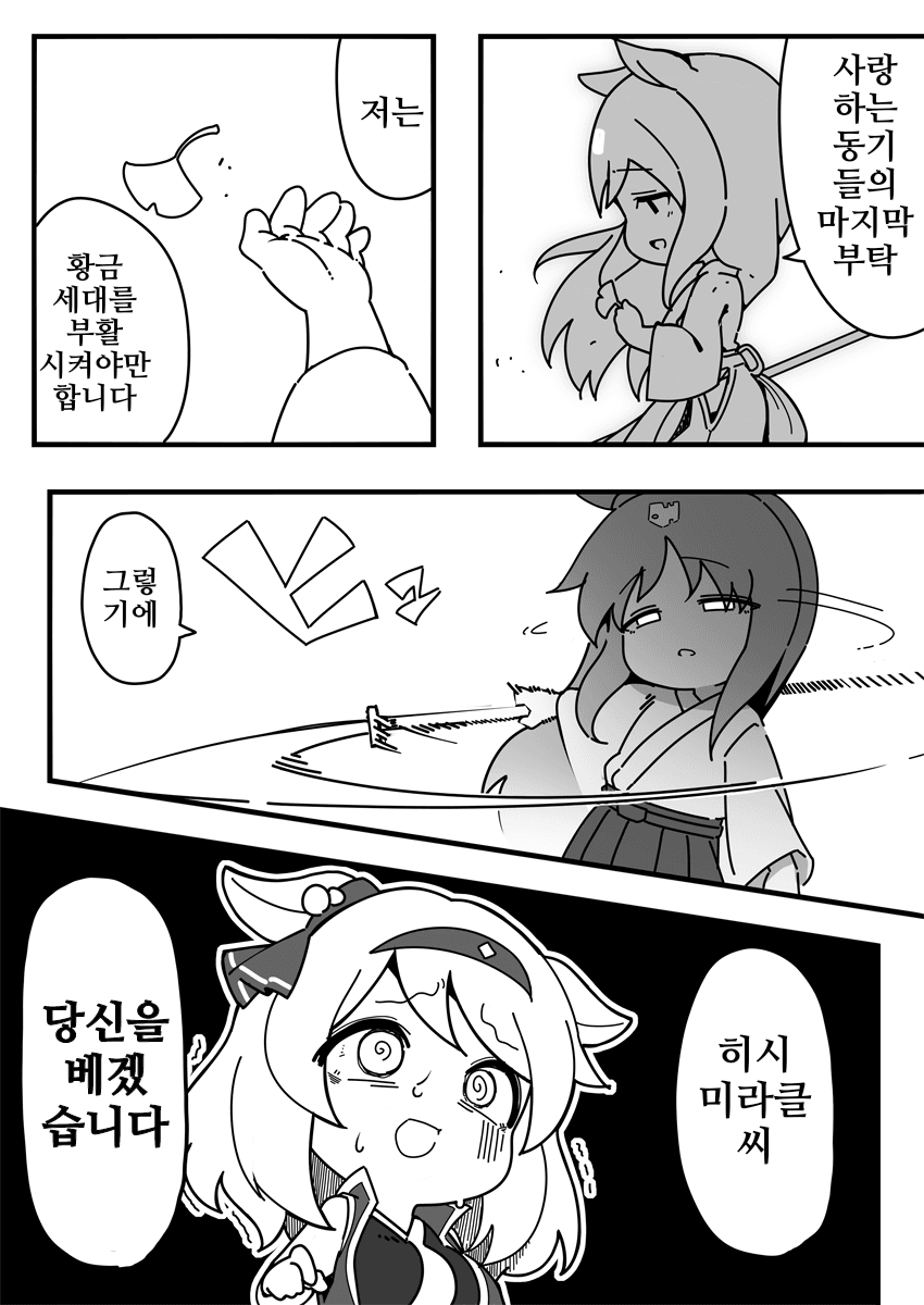 [Awfz]과거에 꿈꿨던 풍경을 되찾기 위하여