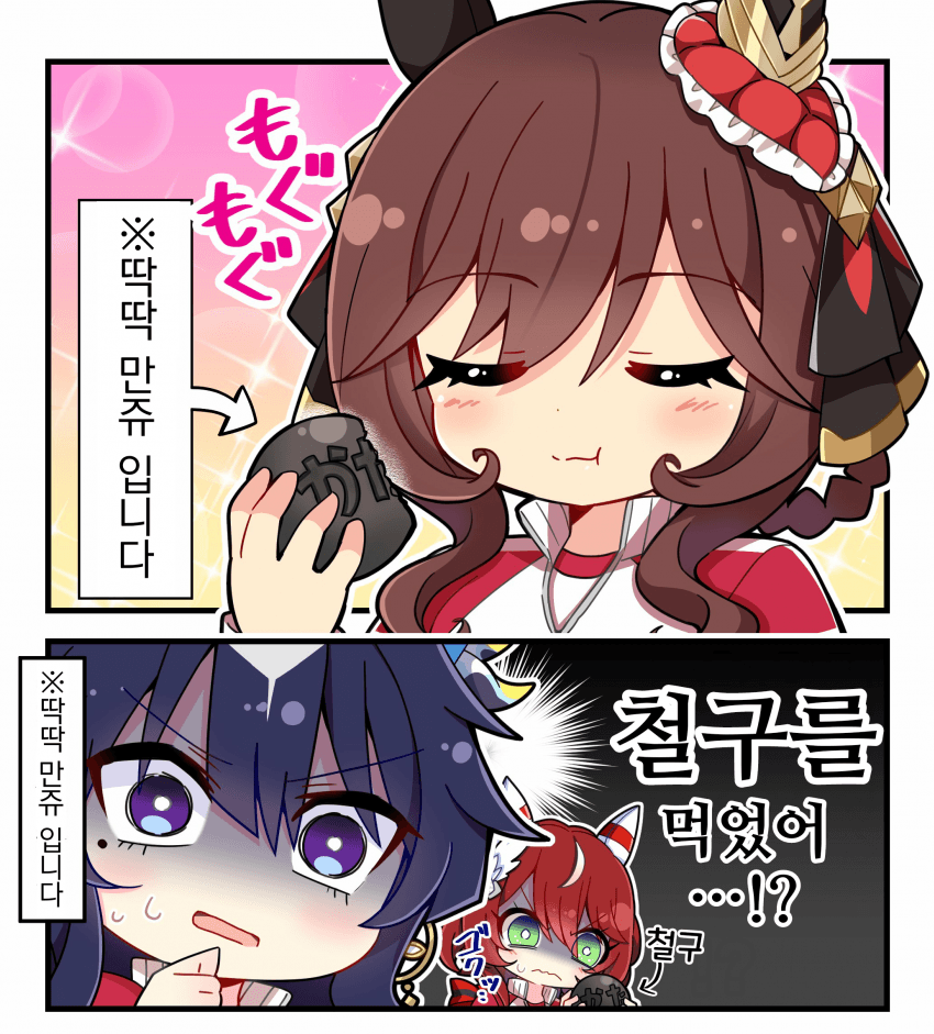 [恭(きょう)]먹어서는 안되는 것을 먹는 젠틸돈나