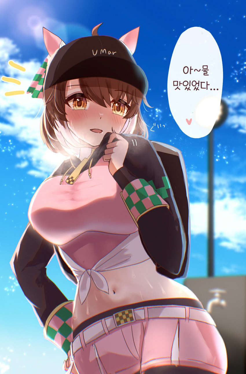 [かにたま]공원에서 휴식중인 배달원 단츠