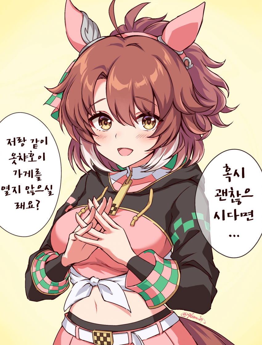 [絵描き(仮)]옷챠호이 권유