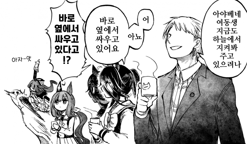 [豆鍋どんこ]여동생은 지금