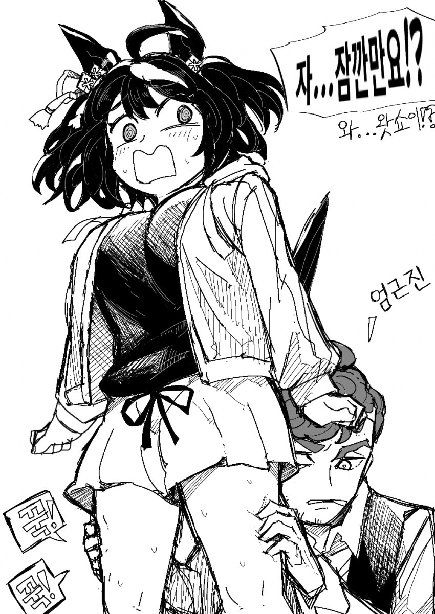 "오오! 이 다리는!"