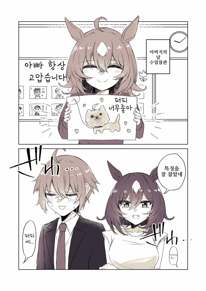 [ゆぐれ]아버지의 날 수업참관
