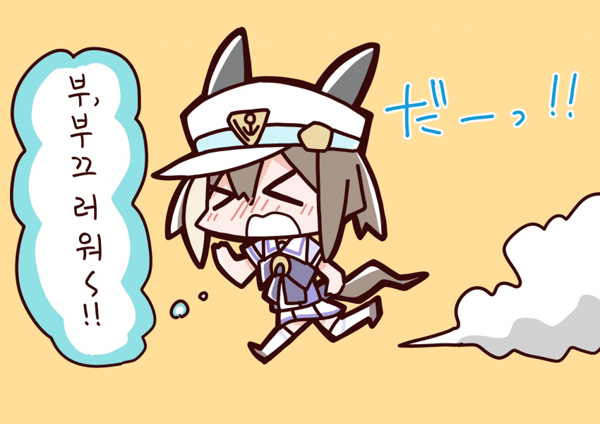 [はくぎあ]도주 슈발
