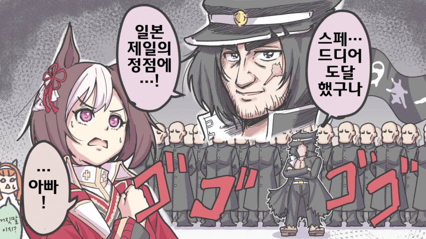 [inuken]스페의 아빠?