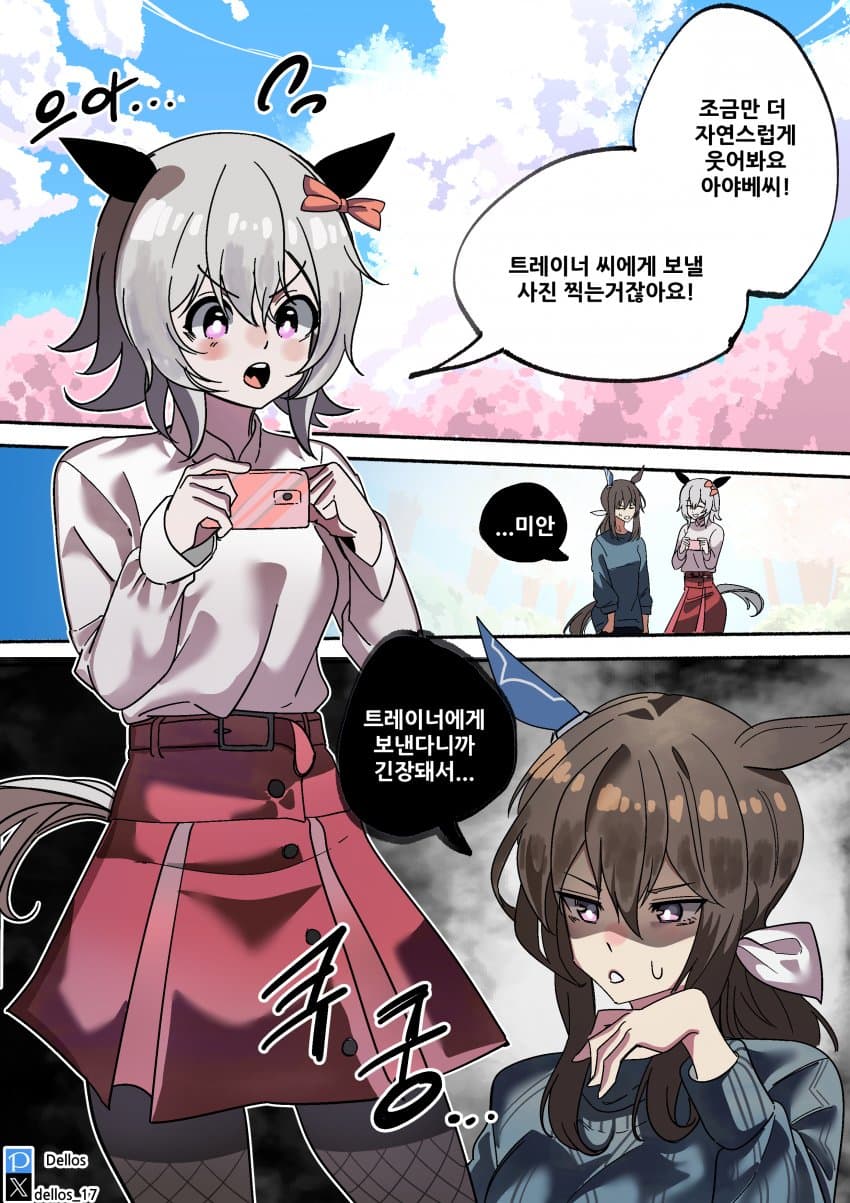 [Dellos]트레이너에게 보낼 사진 찍는 아야카렌
