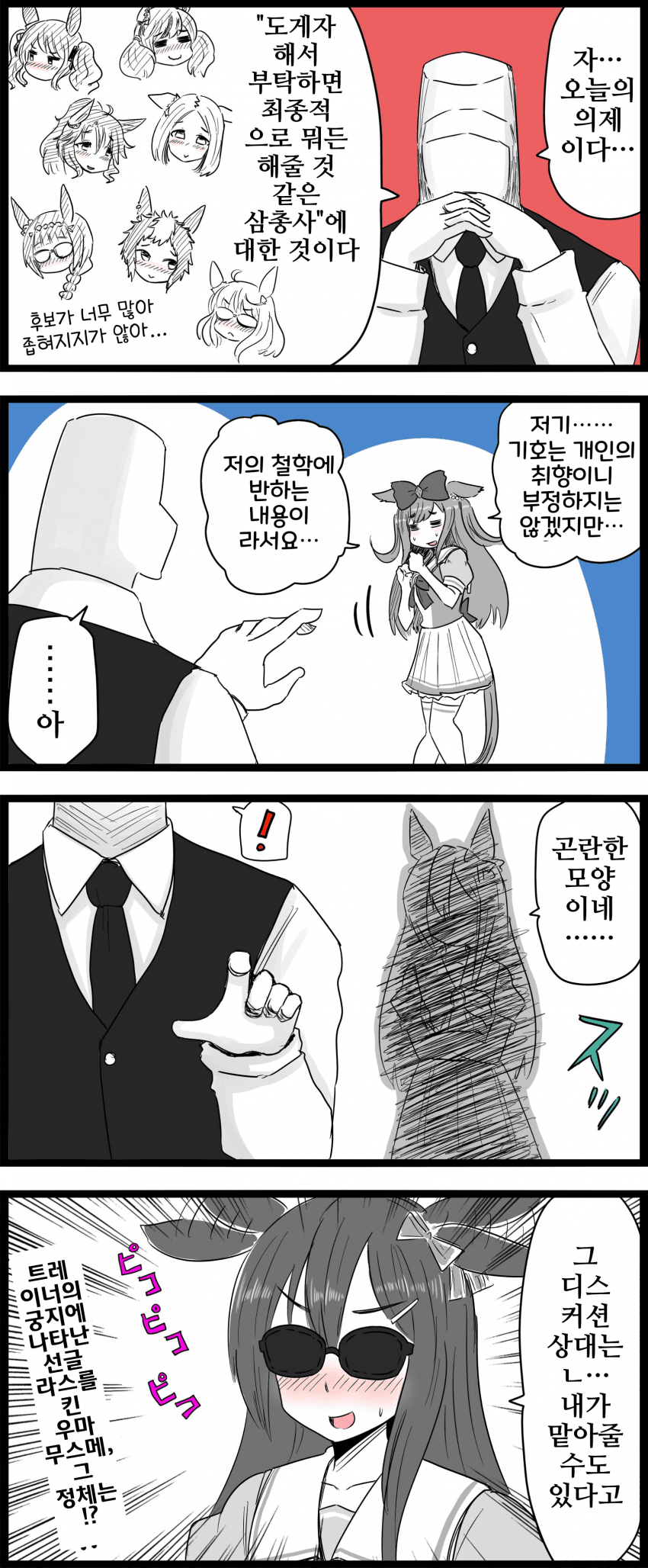 [GNBS]새로운 의제, 새로운 "파트너"