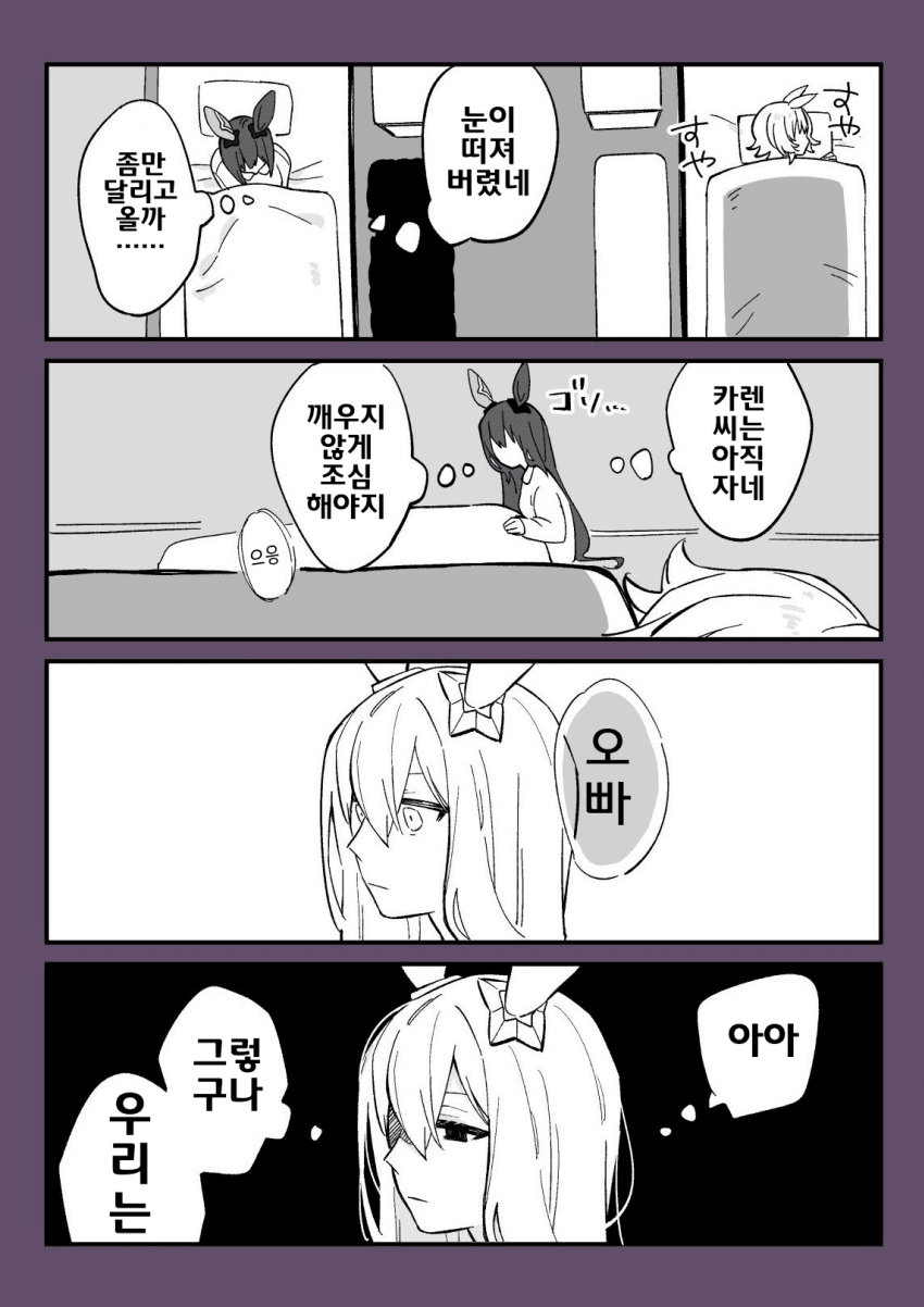 [えびっさん]동병상련