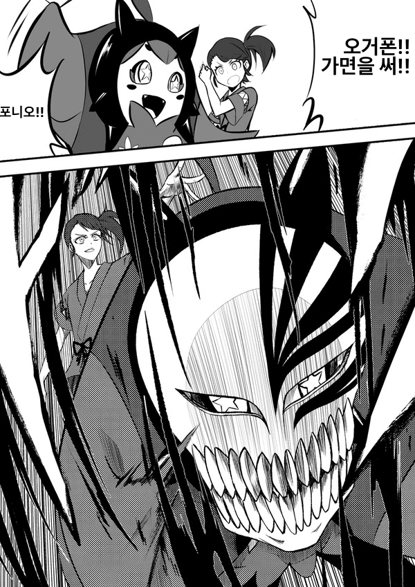 디시 다이스 스레) 슈발 그랑의 말 켓 몬 8