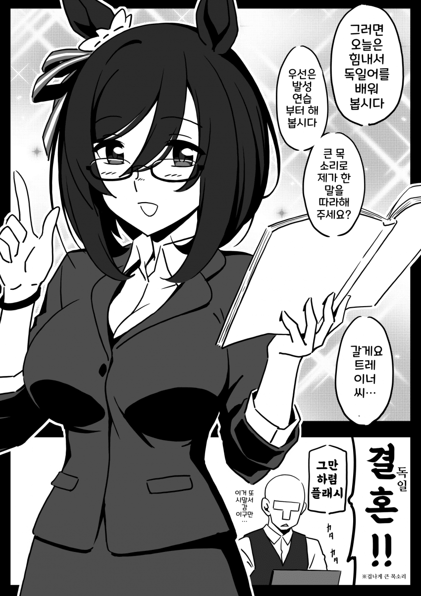 [ヤマキ]플래시가 가르쳐주는 독일어