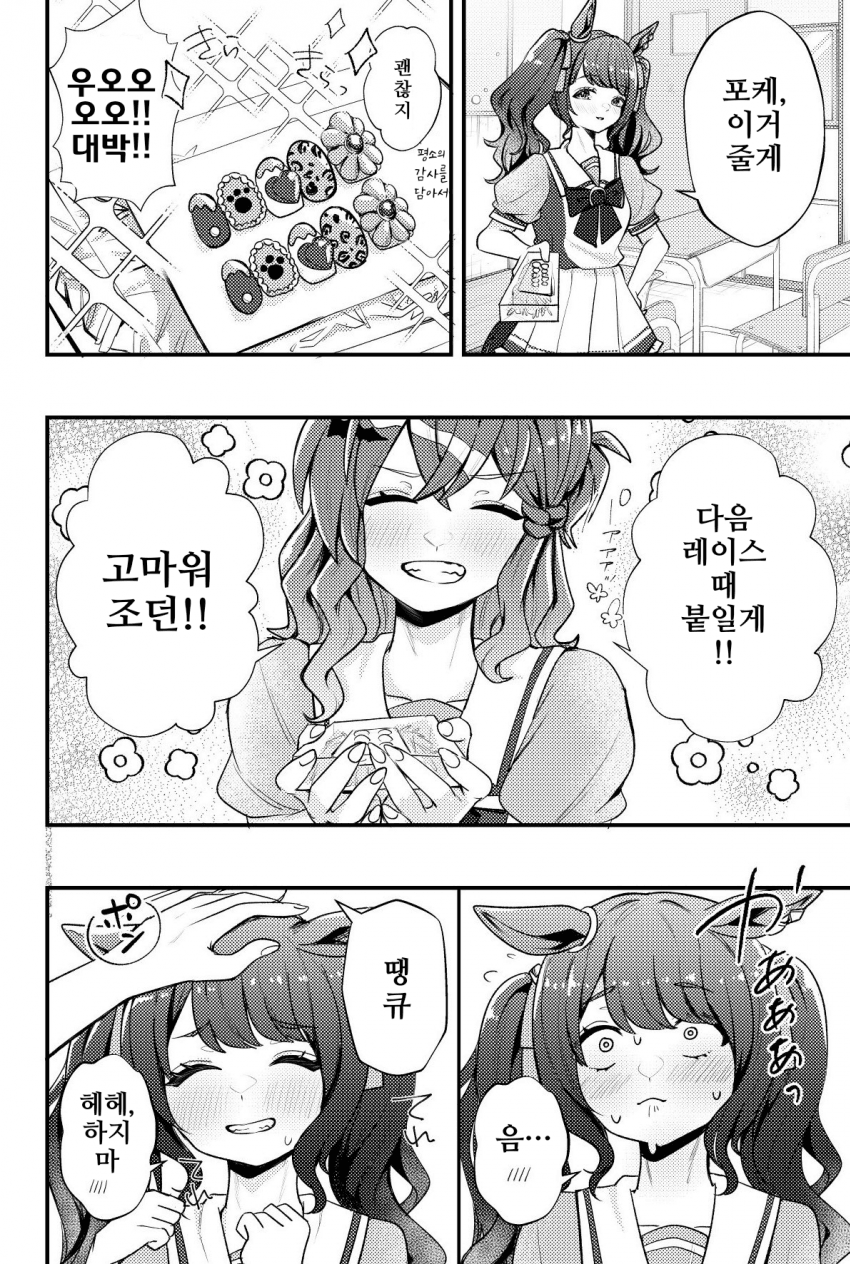 [宵乃いよ]평소의 감사를 담아