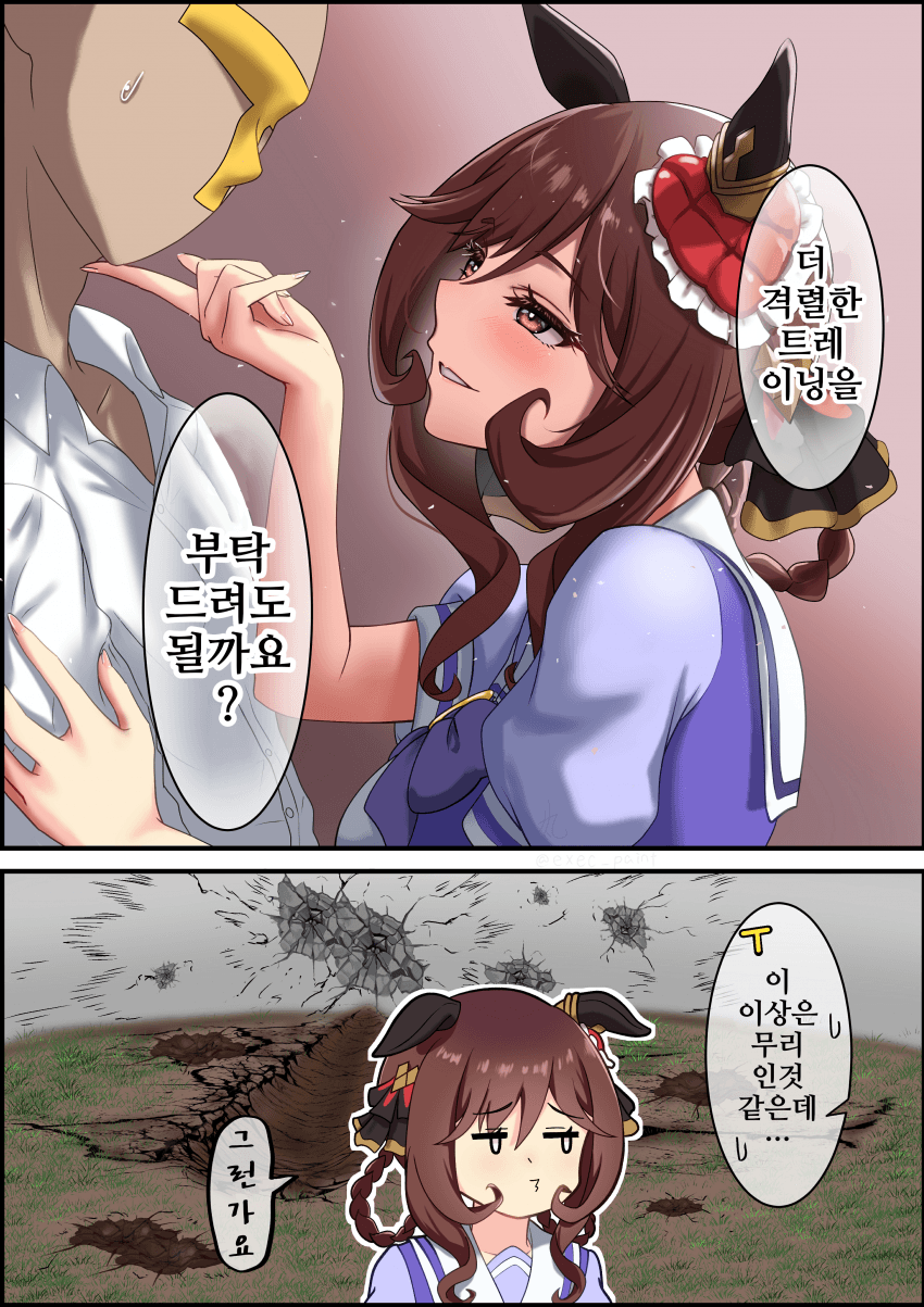 [丸太]조르는 젠틸돈나