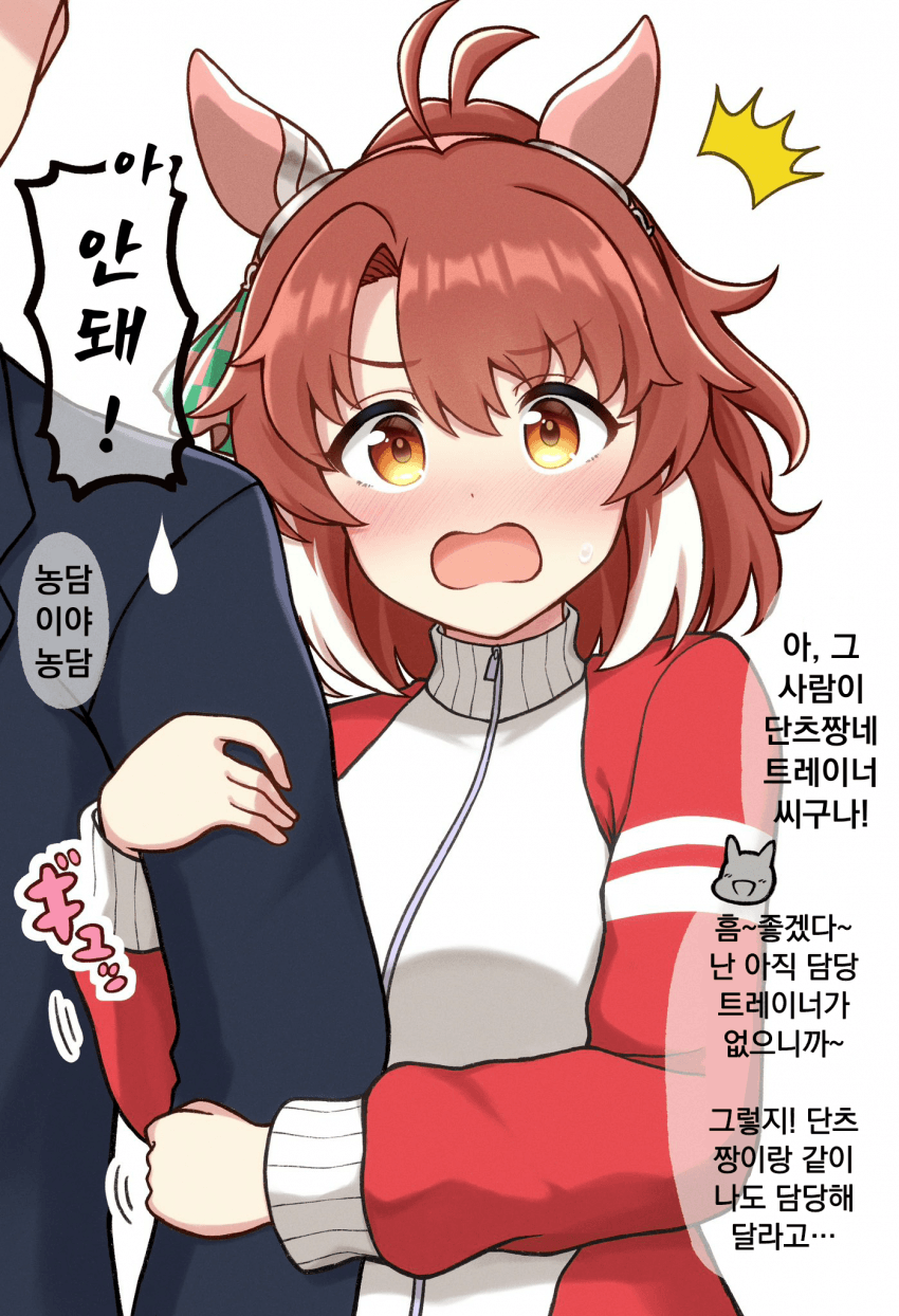 [ホクトロ]이것만은 양보할 수 없는 단츠