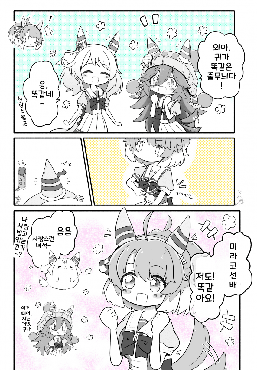 [きいだま]선배랑 똑같아!