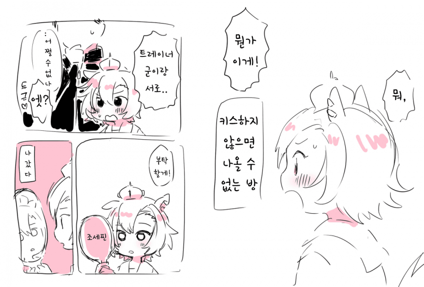 [tansu] 키스하지 않으면 못 나오는 오페라오