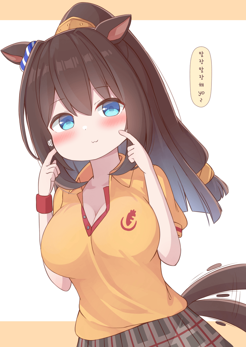 [ねぷてぃ] 말랑한 엘