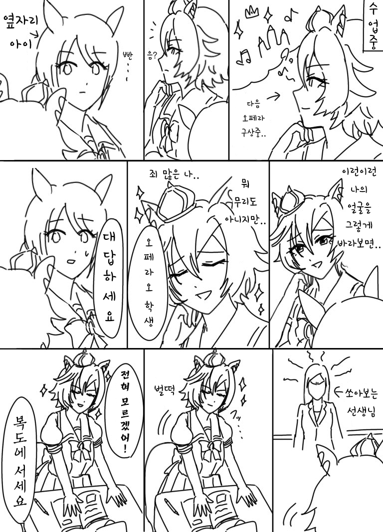 [BAN] 복도에 서게 된 오페라오
